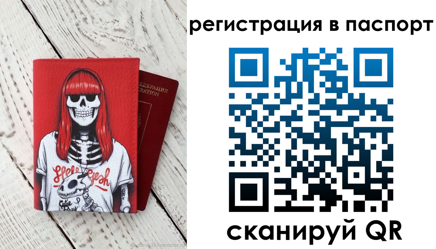 прописка для военкомата в Пушкино