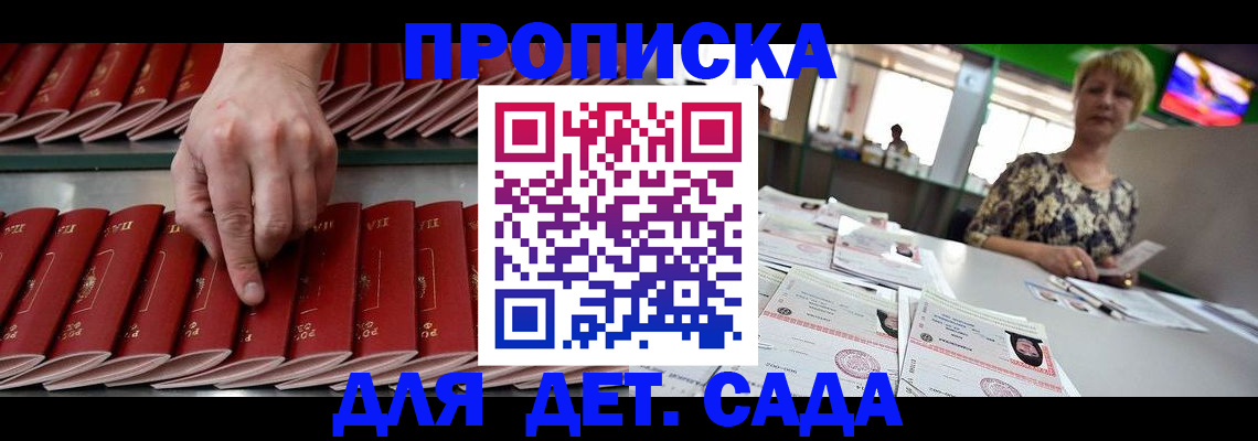 временная регистрация 2025 в Пушкино