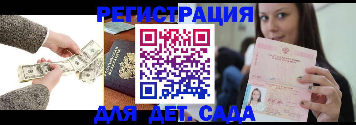 прописка поиск в Пушкино