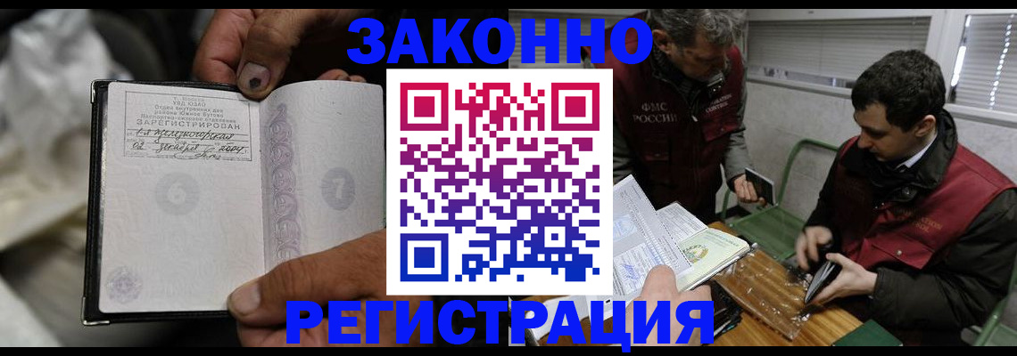 где прописаться в Пушкино