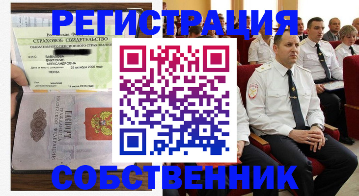 пропишу в квартире в Пушкино