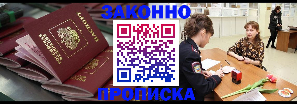 найти адрес прописки в Пушкино