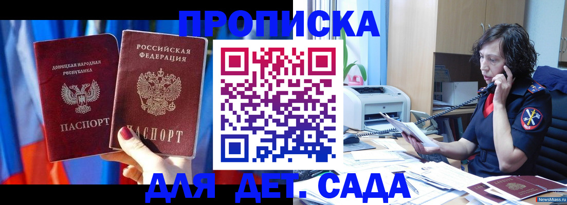 прописка в квартире в Пушкино