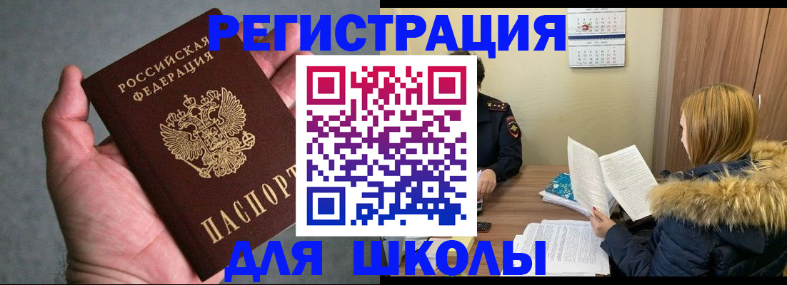 временная регистрация законно в Пушкино
